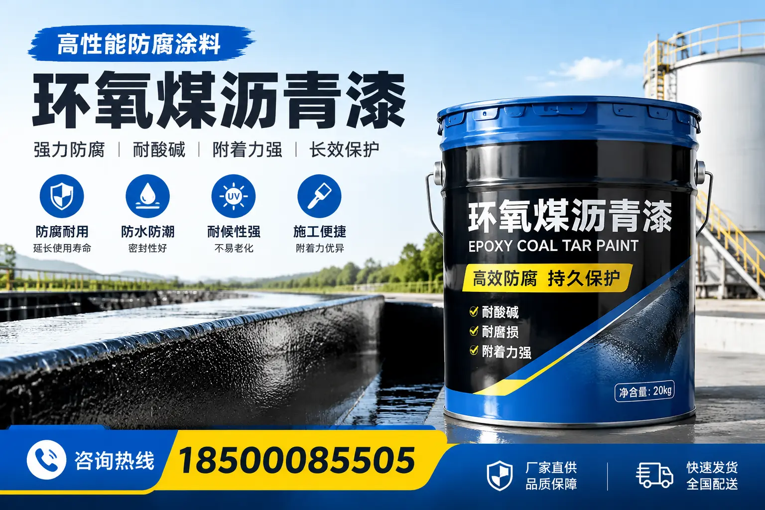 环氧煤沥青漆在工业中的应用,宿州企业的选择