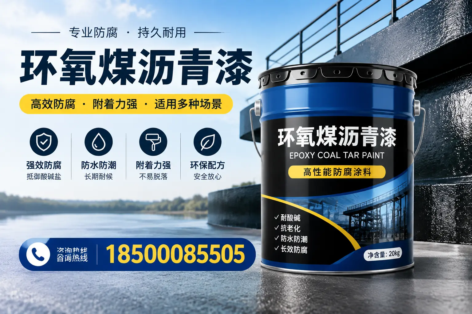环氧煤沥青漆在不同气候条件下的表现分析,宿州适用性