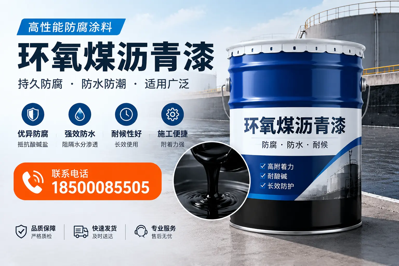 如何选择适合的环氧煤沥青漆?宿州市场选型指南