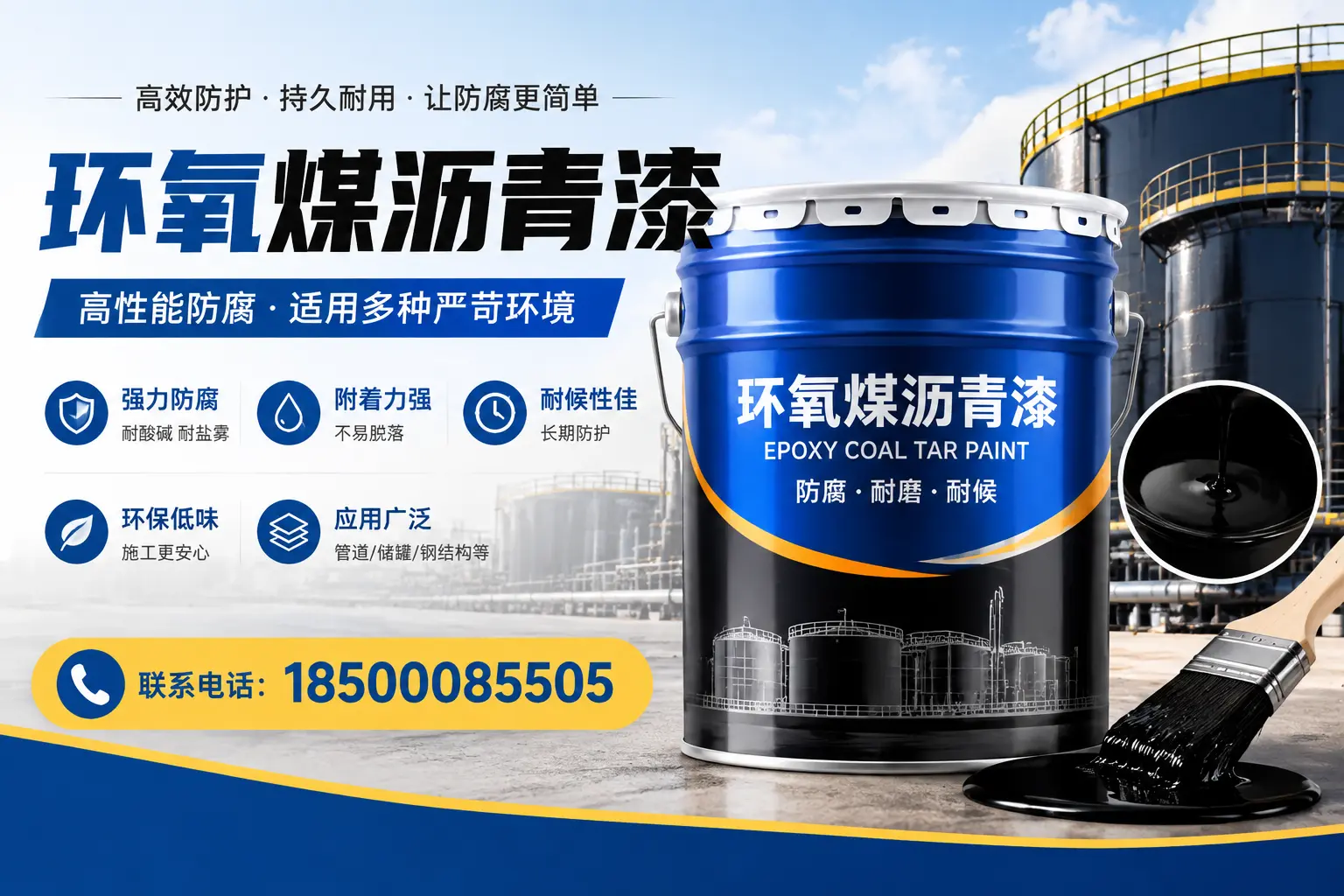 环氧煤沥青漆的环保性分析，宿州企业的选择依据